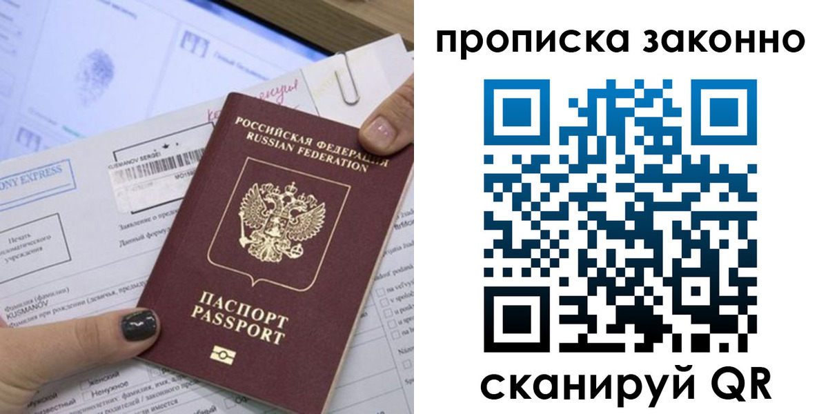 временная регистрация надежно в Сунже