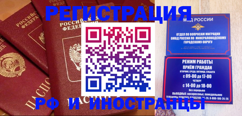 прописка паспорт в Сунже