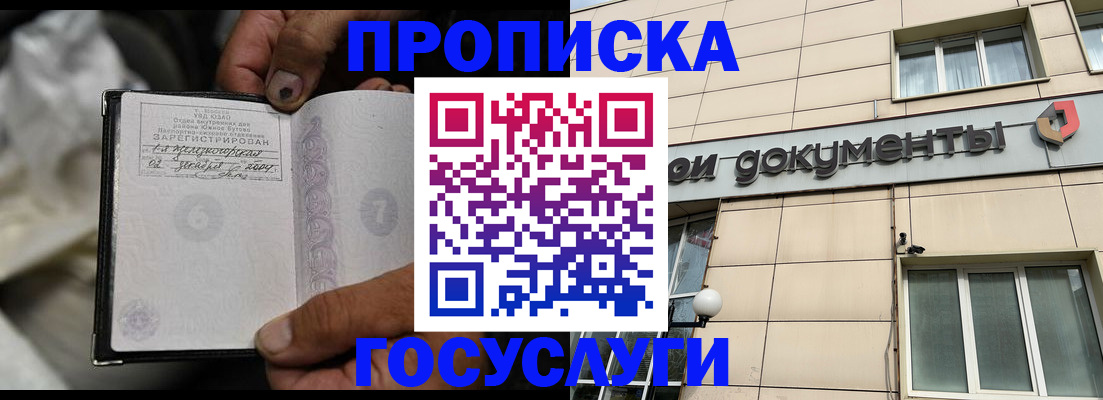 найти адрес прописки в Сунже