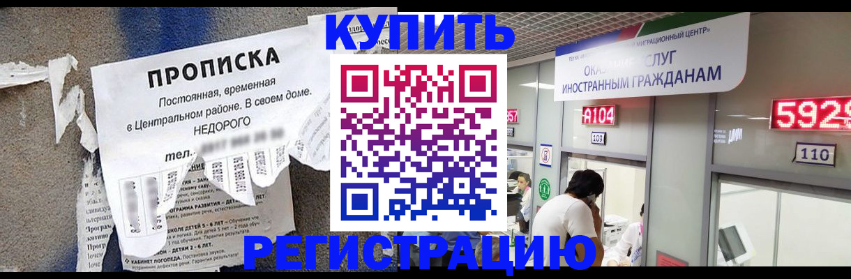 прописка в квартире в Сунже