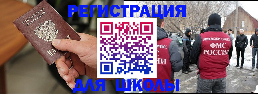 прописка паспорт в Сунже