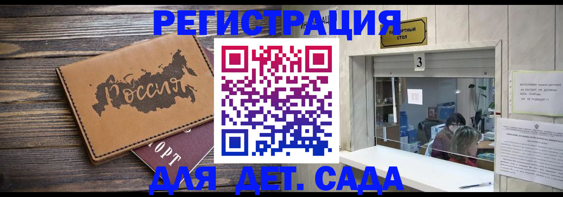 прописка в квартире в Сунже