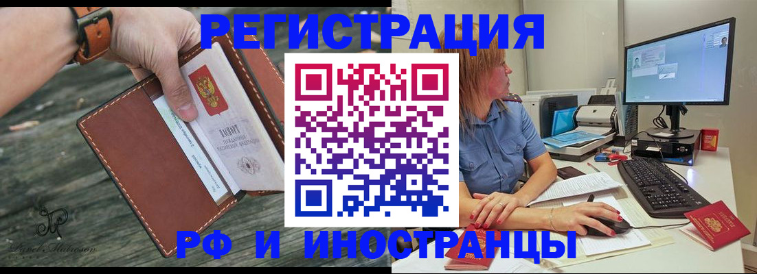 временная регистрация собственник в Сунже