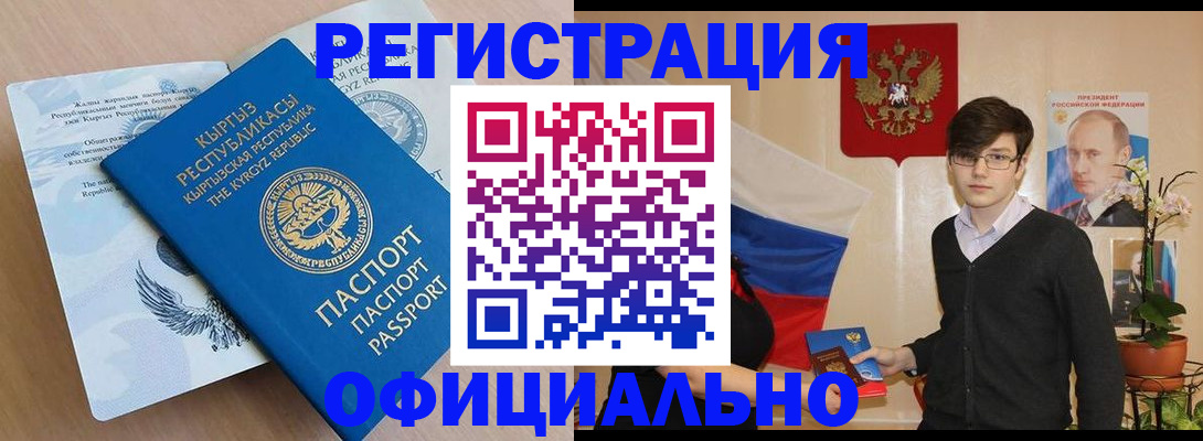 прописка ребенка в Сунже
